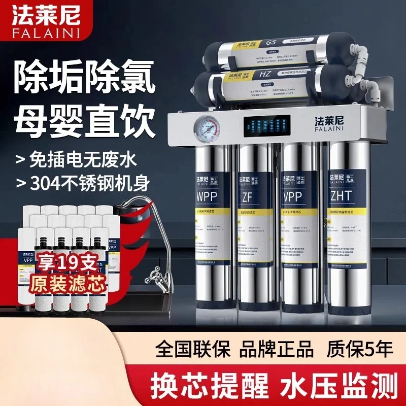 

Falaini Stainless Steel Water Purifier 7-Stage Ultra Filtration for Home Kitchen Tap DDD