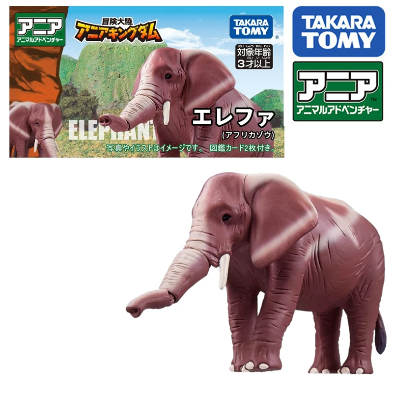 TOMY Kingdom of Anlia Elephantidae figure simulation animal children's educational toy commemorative collection  ornaments