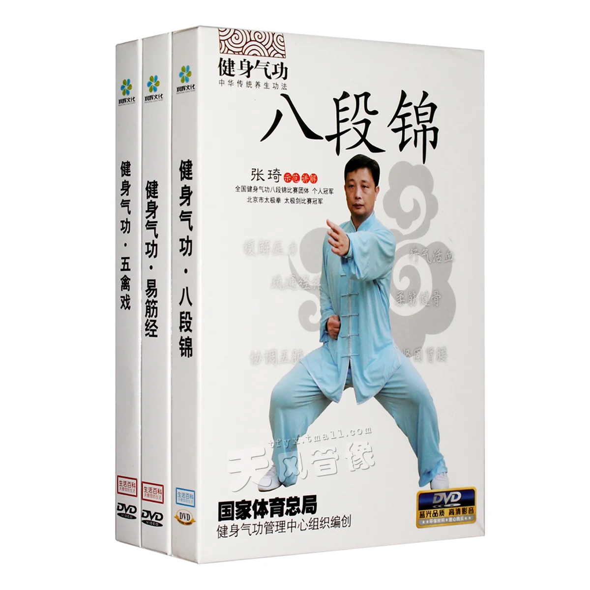 Qigong Oito Seção Fitness Ensino Tutorial DVD, Jin Yi Jin Jing Wu Qin Xi Ensino, Jin Yi