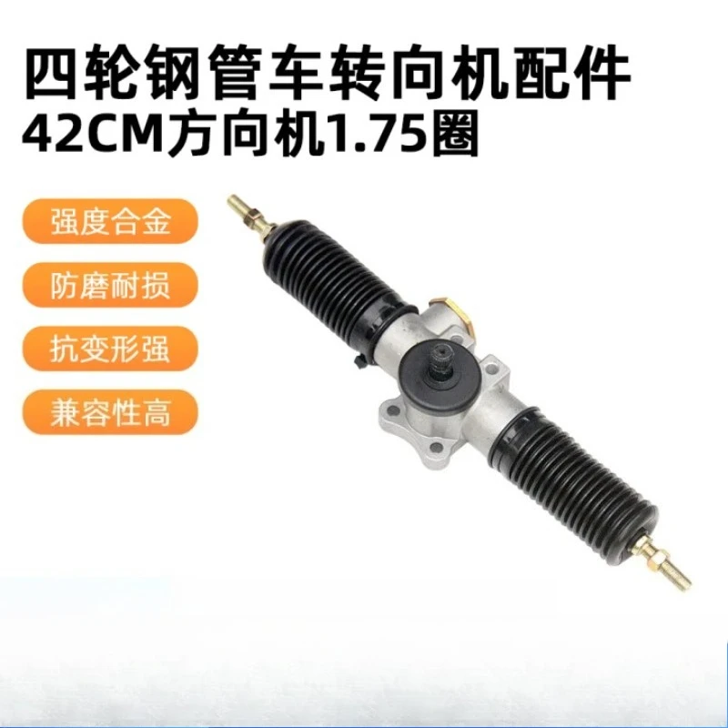 42CM Steering Gear Box 1.75 Turn Spare Parts for DIY Go Kart Electric Buggy Quad ATV Build