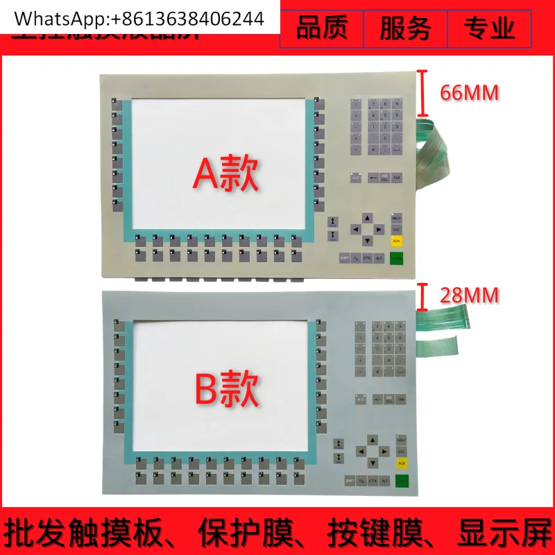 

MP370-12KEY 6AV6542-0DA10-0AX0 6AV6 542-0DA10-0AX0 button film panel