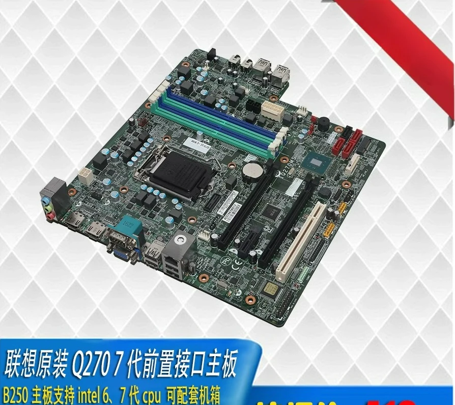 

Для Lenovo M910t Qitian M610d Q270 передняя аудио USB основная плата Intel6, процессор 11-го поколения