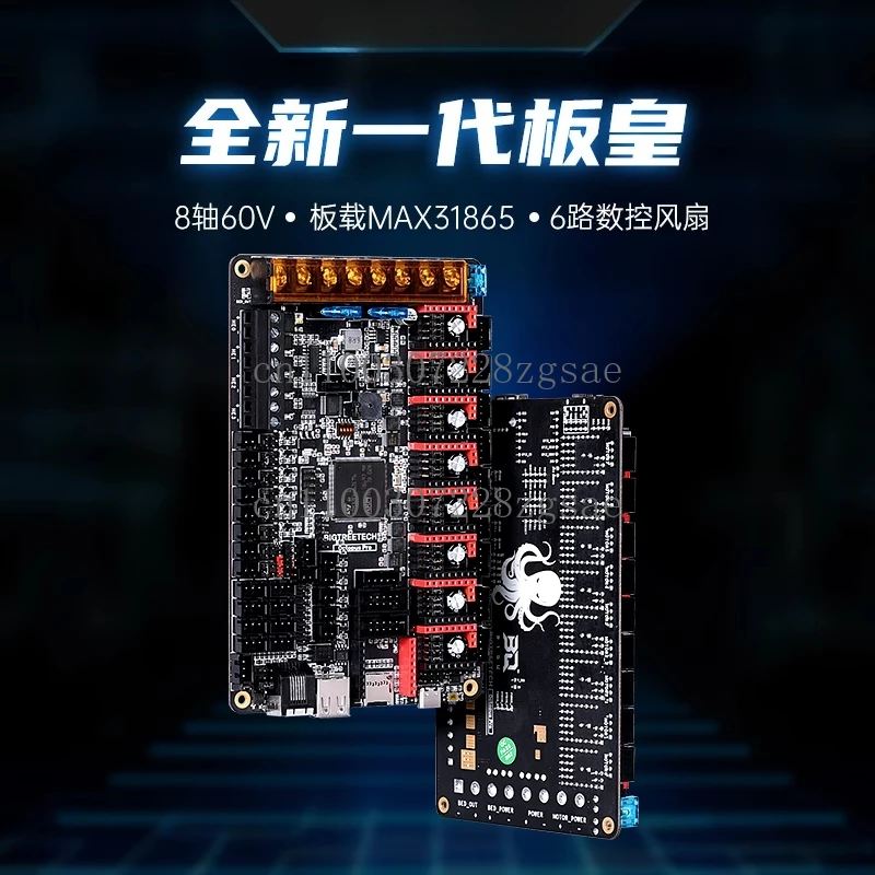 Pro 3D printer main board Voron eight axis 60V high voltage 429/H723