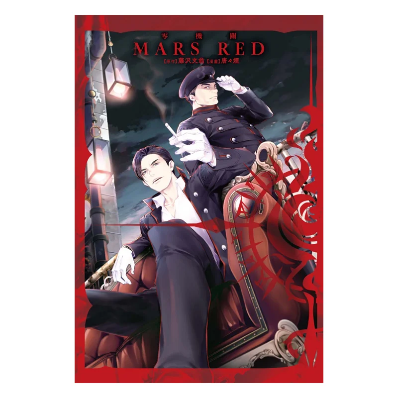 

Механизм MARS RED Zero 03 Завершенная Тара Кара Enfumio Fujisawa Dongli Publishing 9789572694596 Книга