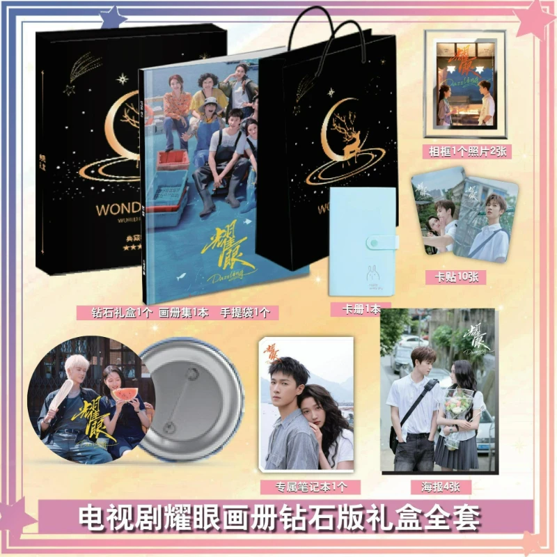 dazzling-derivative-peripheral-photo-album-book-tv-series-starring-li-yunrui-and-guan-xiaotong-poster-photo-frame-badge