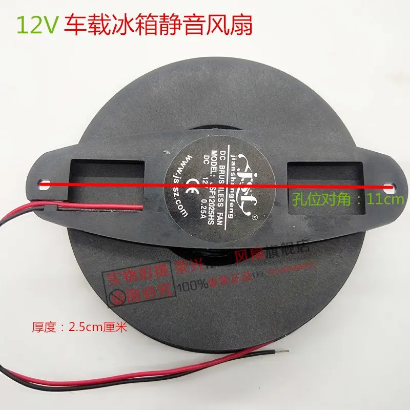 

JSF12025HS DC 12V 0.25A 103x103x25mm 2-Wire Server Cooling Fan