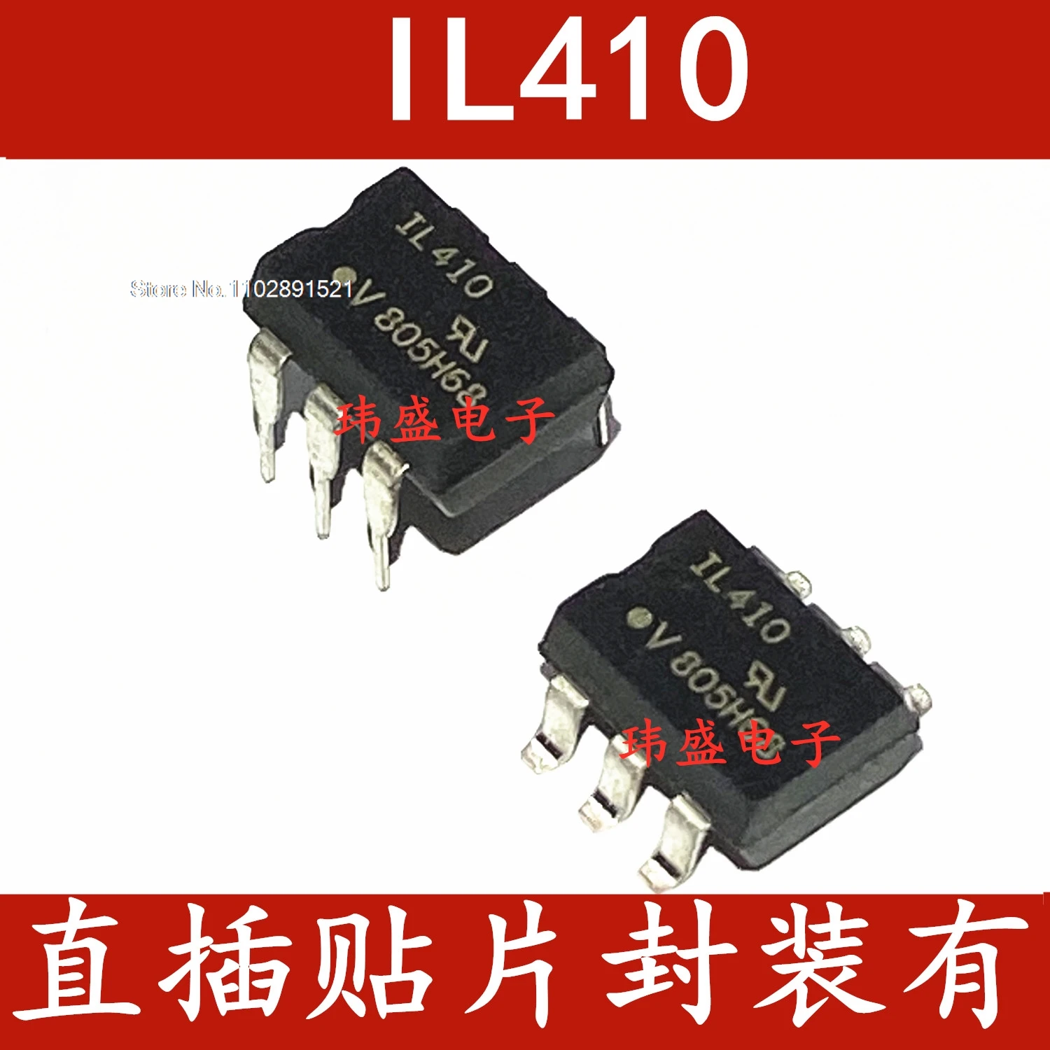 (10PCS/LOT)  IL410 DIP-6  IL410 SOP-6