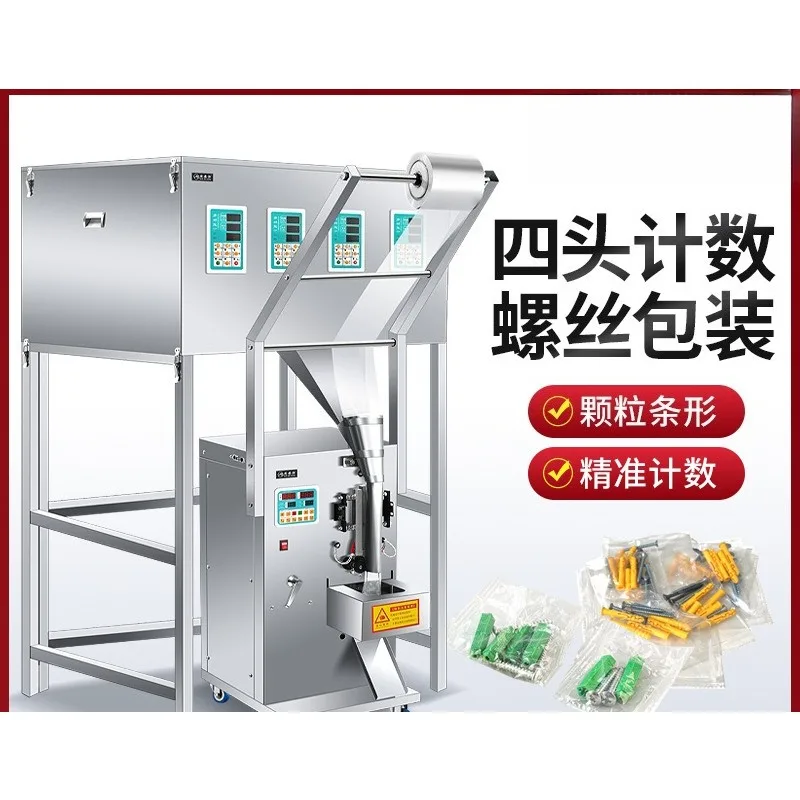 

Automatic packaging machine Hardware accessories Screw granule packing quantitative filling machine