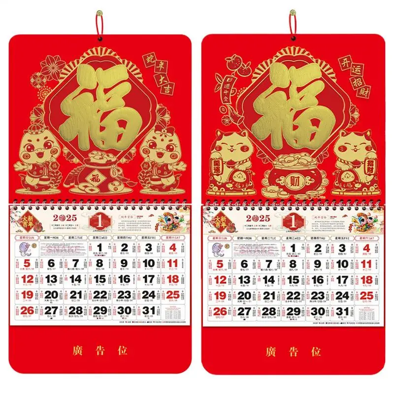 Year Of The Snake Calendar Chinese Lunar Year Calendar Annual Monthly Calendar The Year Of Snake Calendar Schedule for Wall