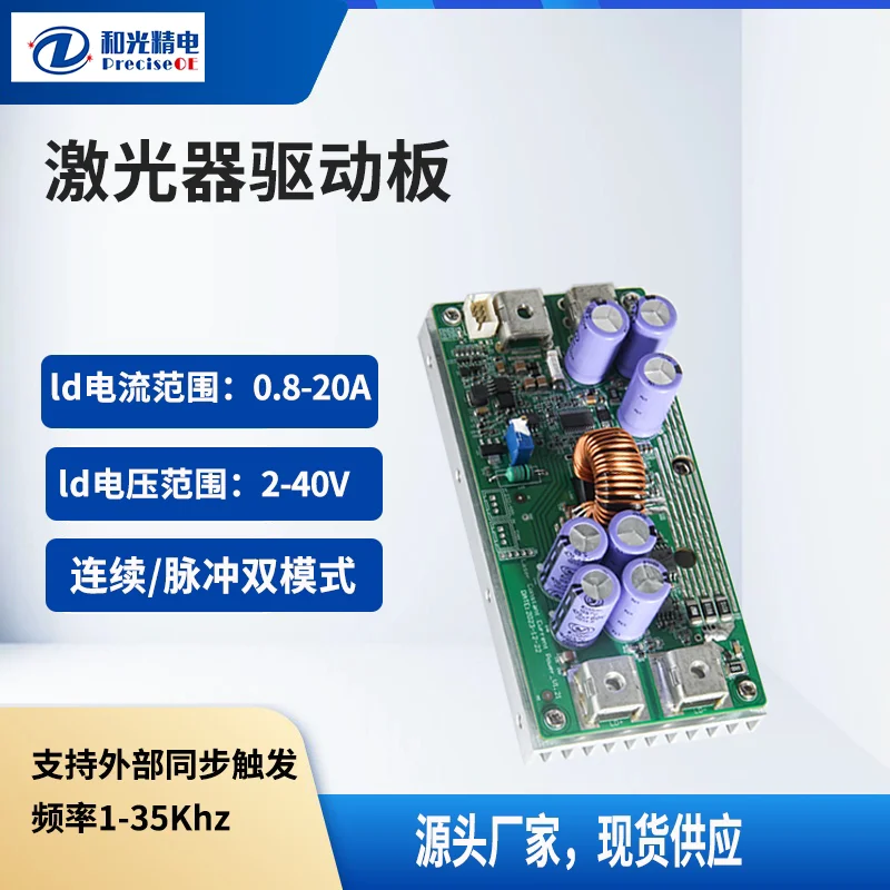 Laser Driver Module Adjustable Constant Current Source Low Noise Constant Current Drive LD Diode Laser Current Source