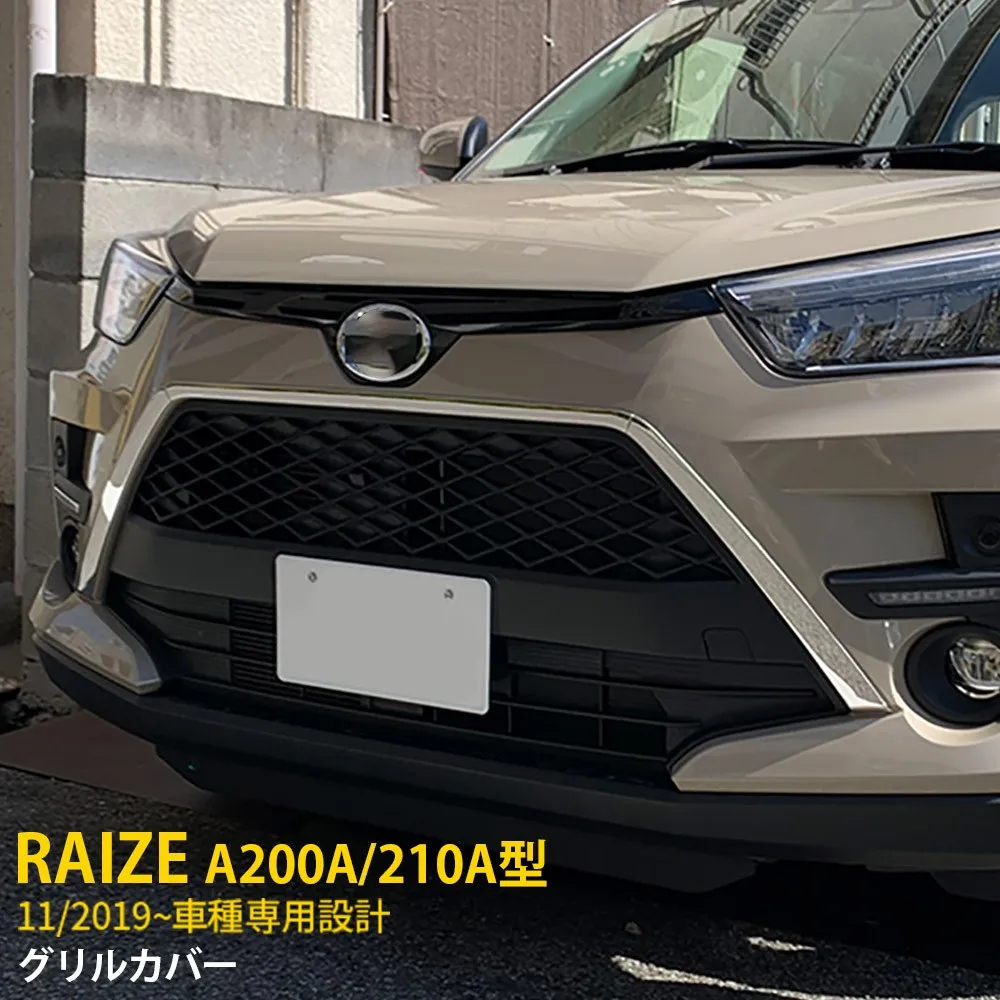 Car Grille Trim Strip Front Bumper Grills Cover Stainless Steel Car Molding Styling Accessories for Toyota Raize A200A 210A 2019