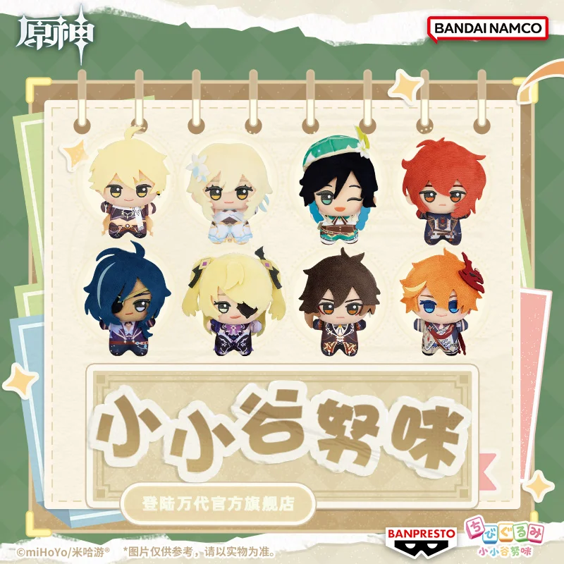 

BANDAI BANPRESTO Genshin Impact Xiao Gunumi Blind Box 1st Series Keychain Chibi Bean Eyes Cute Anime Charm Collectible Gift