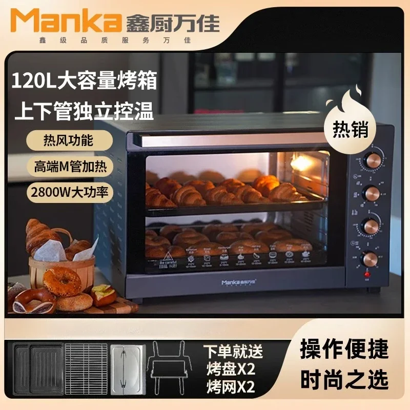 FirmHome StoreElectric Oven Commercial Large Capacity 120L Liters Household Private Room Baking Automatic Multi-functional Hot B