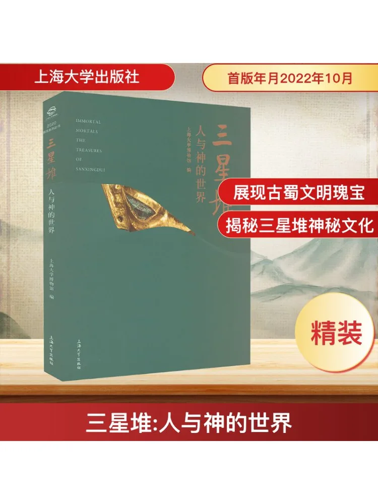 

Book-Winshare The World Of People and Gods in Samsung