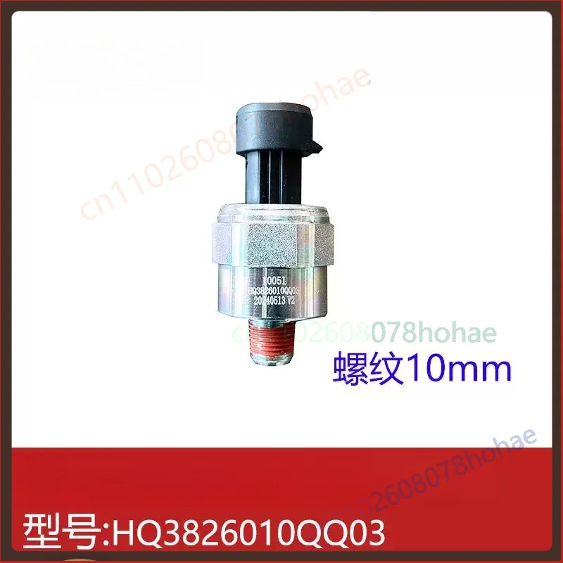 Air Pressure Sensor For Sany Heavy Truck Yingjie Version HQ3826010QQ03 Air Tank Pressure Transducer