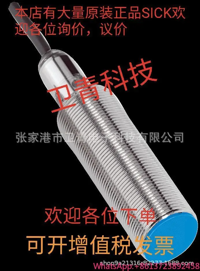 

2025 German genuine Schke/SICK sensors and proximity switches welcome to inquire and negotiate IME12-08NPSZW2S