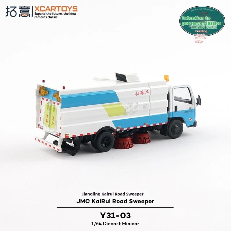 

XCARTOYS масштаб 1/64 сплав городской дорожный подметальный автомобиль коллекционный дисплей защита окружающей среды подметальная модель автомобиля