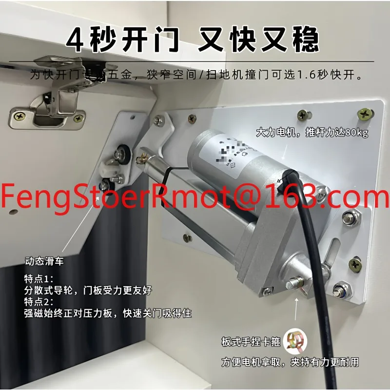 Sweeping robot Electric upturn door Telescopic rod Projector Self-sensing door Cabinet