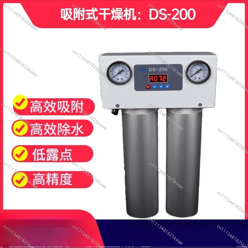 For Adsorption Gas Dryer Dew Point -40 ° C Air Compressor Compressed Air Water Removal Dryer Small Suction Dryer