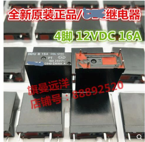 

DG1U 12VDC 8A 16A 250V relay