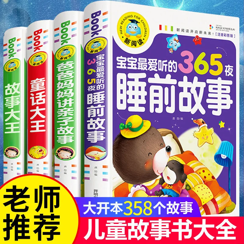 

Kids' Storybooks, 365 Night Bedtime Stories, Early Childhood Education, Extracurricular Reading for Elementary School Students