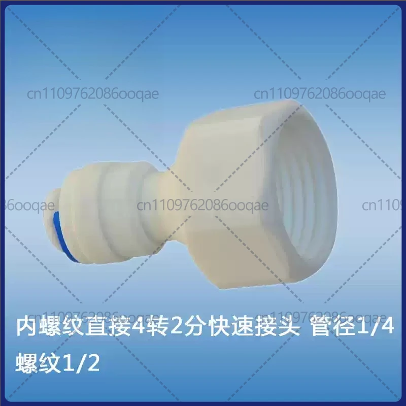 

1048N Water Purifier Fitting, 4 Point Female Thread to 2 Point Straight Connector