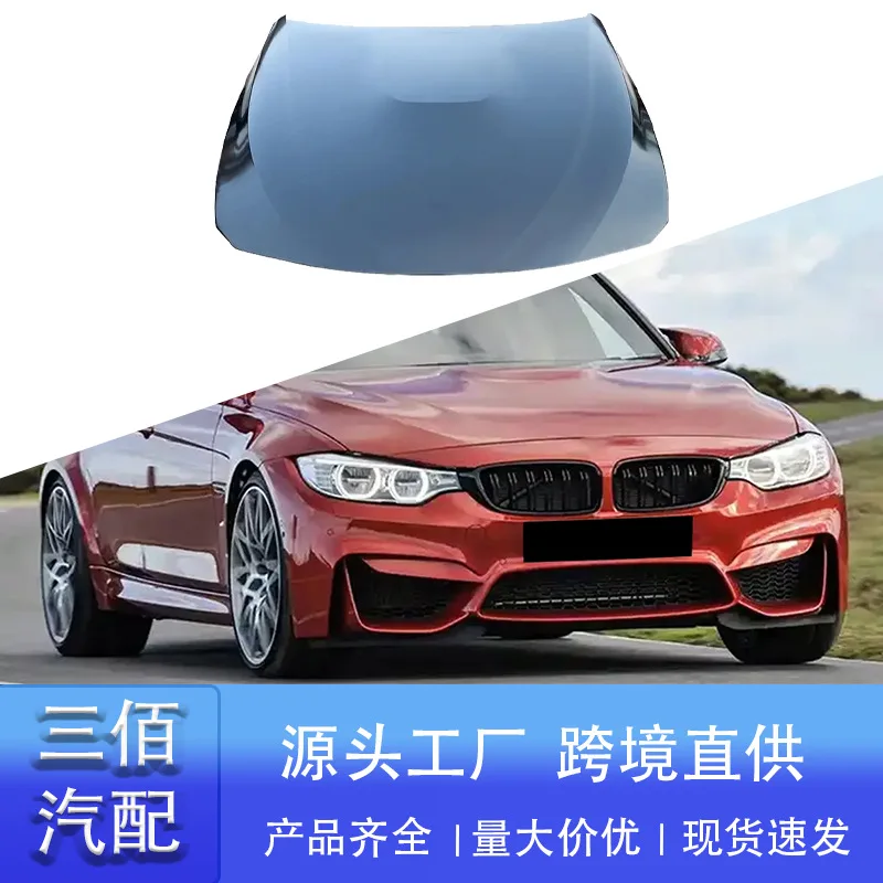 

Подходит для крышки машины BMW серии 3, F30 F35, модифицированная и модернизированная крышка машины M3, комплект металлического капота