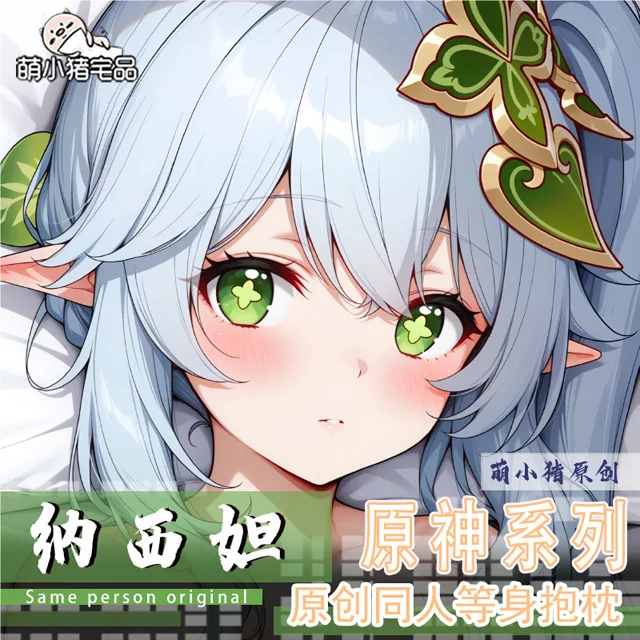 

Honkai: Star Rail nahida Anime Game Dakimakura Hing Body PillowCase Cushion Otaku Bed Linings Xmas