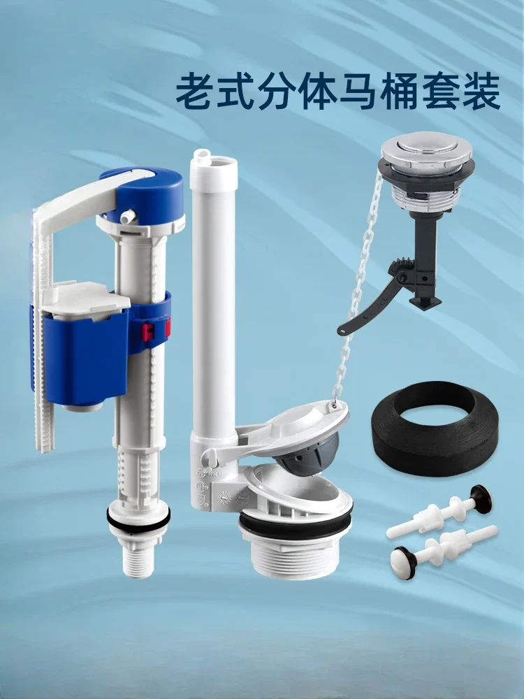 Old-fashioned split toilet, water tank accessories, sealing ring, pull rope, drain valve, water outlet single press full set