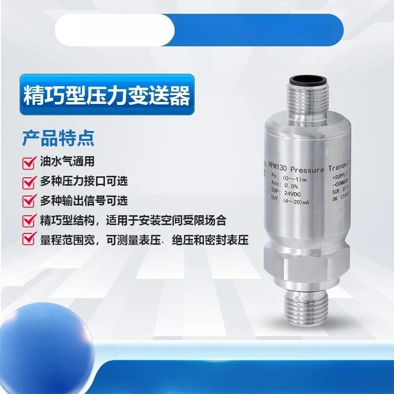 Compact pressure transmitter, industrial 0.1% high-precision pressure sensor pneumatic hydraulic hydraulic instrument