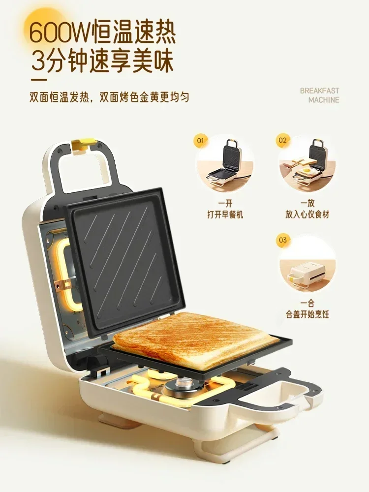 Máquina de desayuno multifuncional Jouyang: uso doméstico, para sándwiches, gofres, hornear y tostar, pequeña