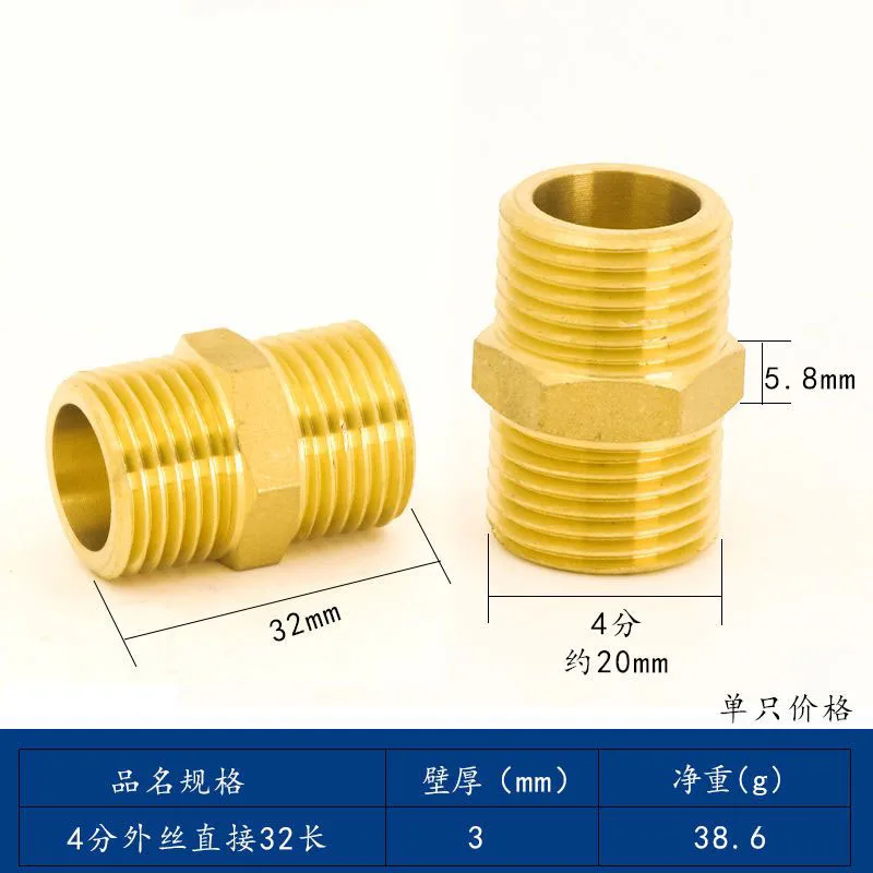 Thick copper wire direct external wire straight connector other direct external thread accessories