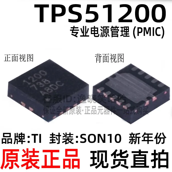 Free shipping       TPS51200DRCR TPS51200 1200 QFN TPS51200DRCT     10PCS