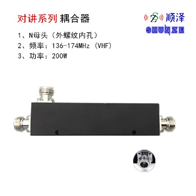 150M Cavity Coupler VHF Frequency Band: 136-174MHz Intercom Communication System N-F Power: 200W