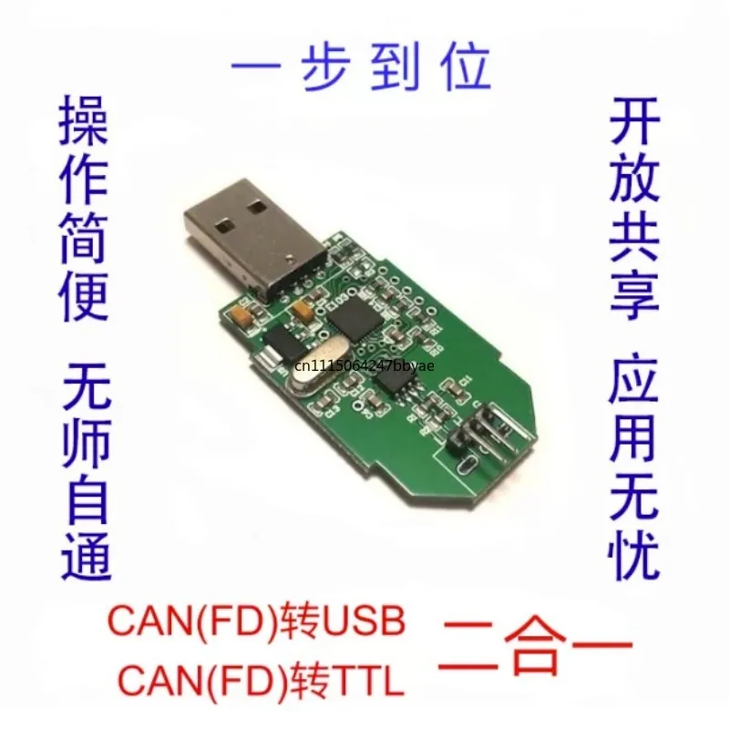 for-usb-to-canfd-adapter-can-fd-interface-converter-data-analysis-diagnostic-tool