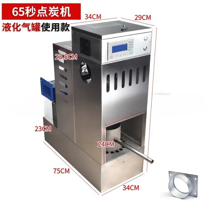 Fast automatic carbon point machine Charcoal diversion machine Charcoal burner Barbecue restaurant