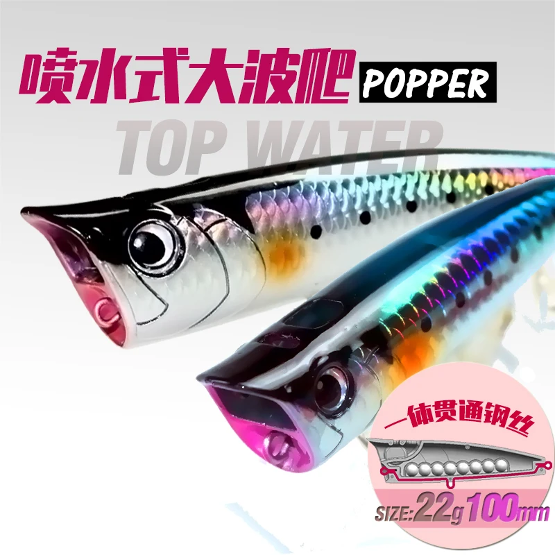 New 22g/100mm 30g/110mm Big Topwater Popper Fishing Lure Bubble Artificial Hard Baits High Fishing Tackle