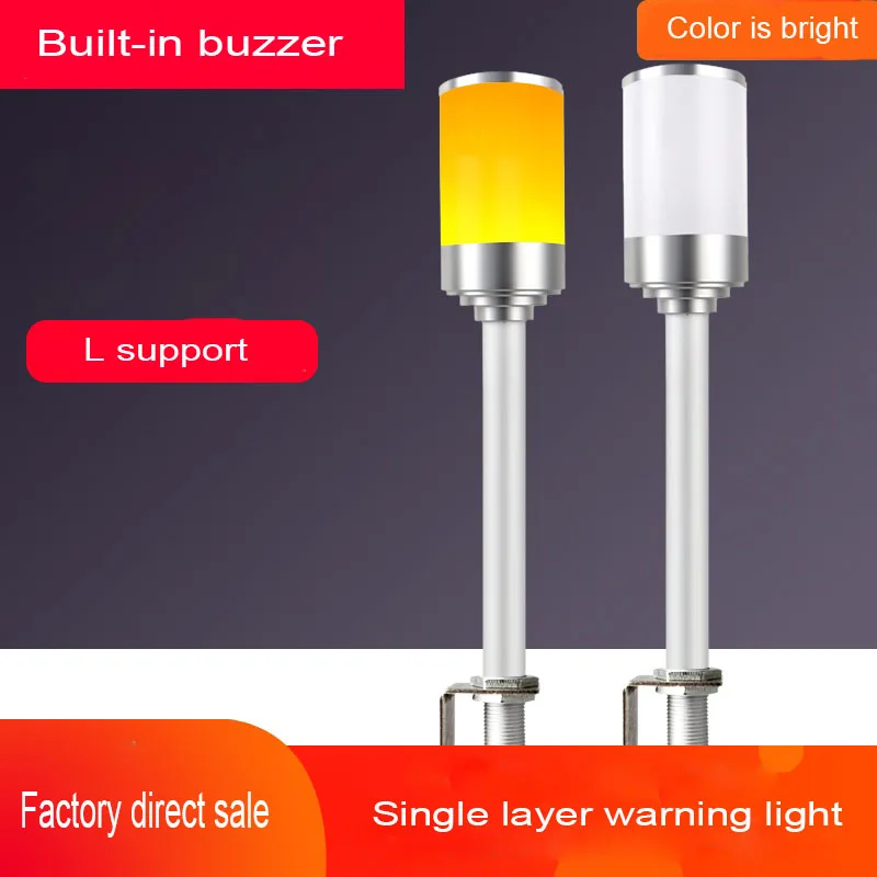 High Quality Aluminum LED Warning Light 3-Color In 1 Layer L-Shaped Bracket 24V Warehouse Rack Machine Tool Alarm Buzzer Light