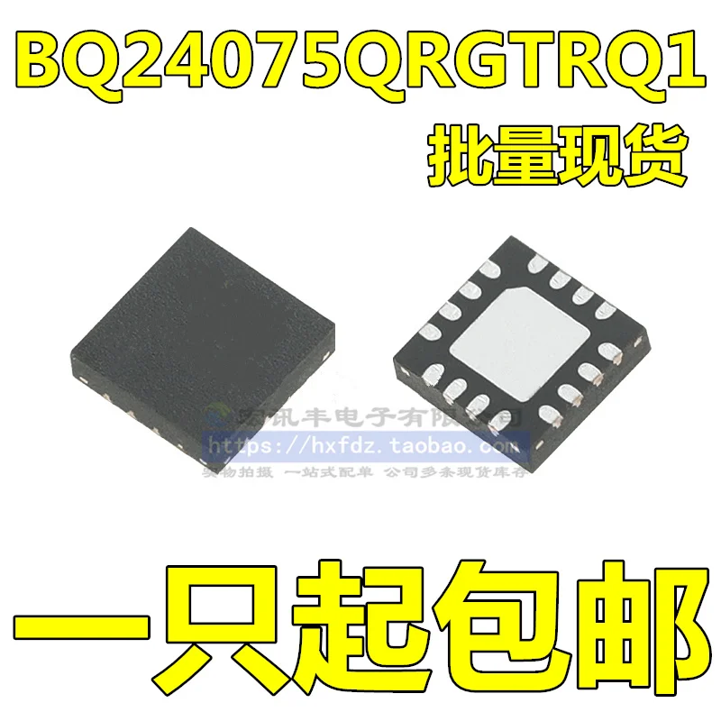 

BQ24075QRGTRQ1 SAM QFN-16 10PCS