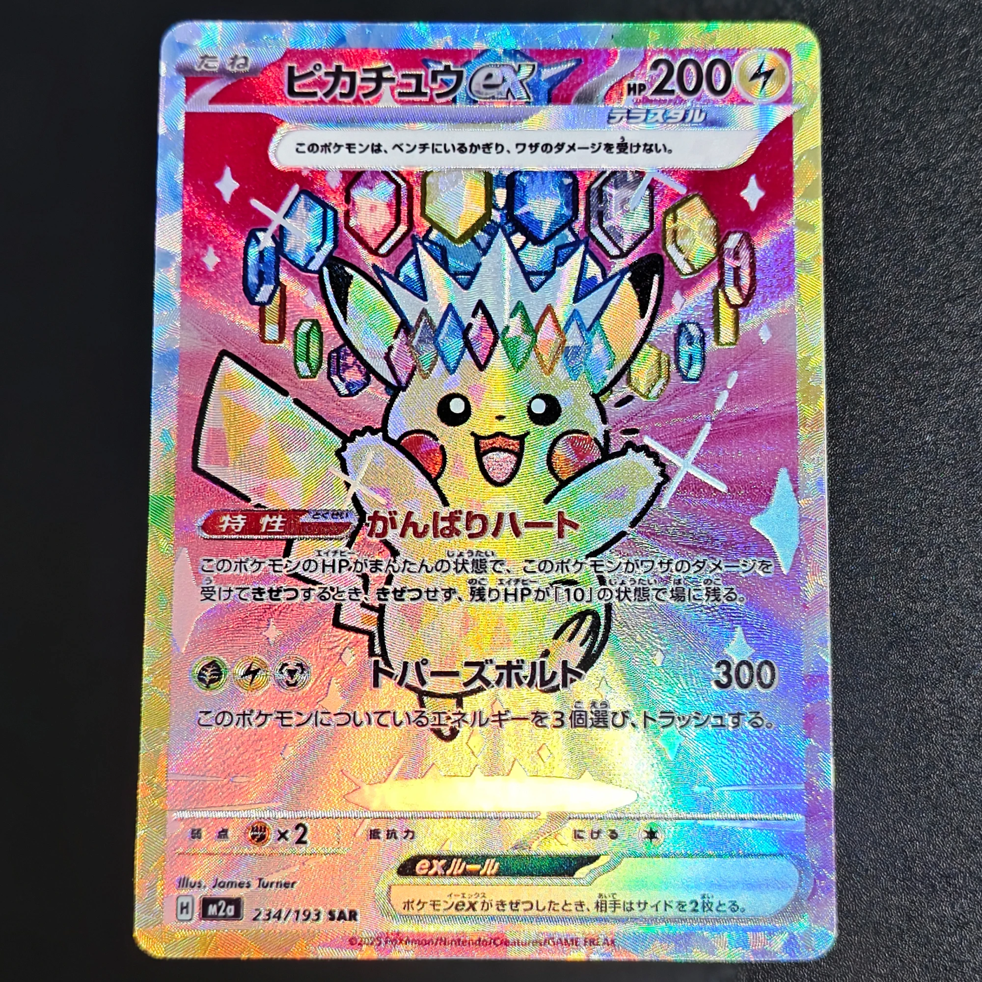 Cartão Colecionável de Anime Clássico PTCG Japonês M2A Mega PK SAR de Alta Qualidade com Textura Rara e Efeito Flash - Lugia Umbreon (Faça Você Mesmo)