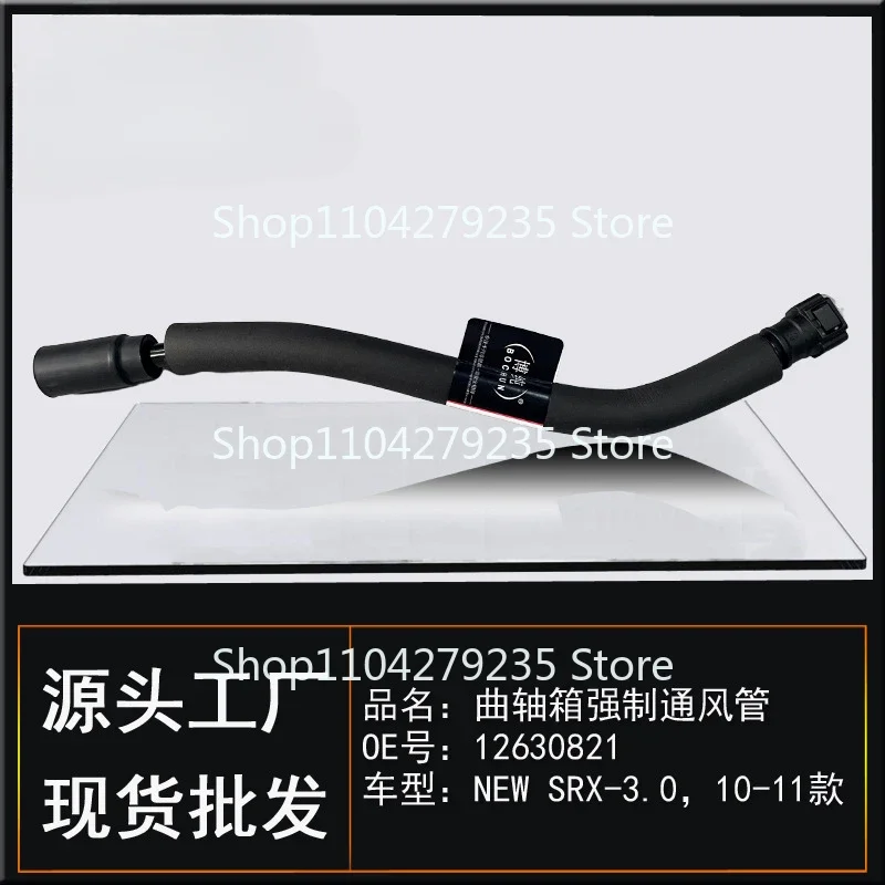 Applicable to Cadillac NEW SRX3.0 Automobile Crankcase Forced Ventilation Pipe Valve Cover Exhaust  Fittings