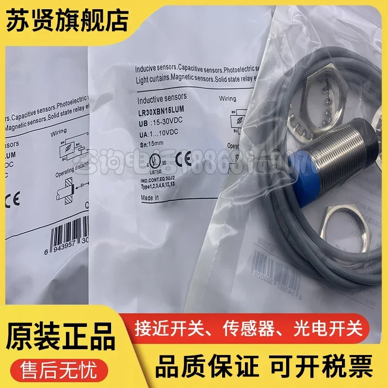 LR30XBN15LUM  New and good quality 