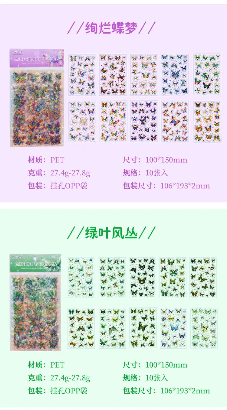 10 Sheets/pack Sparkling Butterflies Transparent PET Die-cut Sitcker Sheet Variety Scrapbooking Journaling Collages