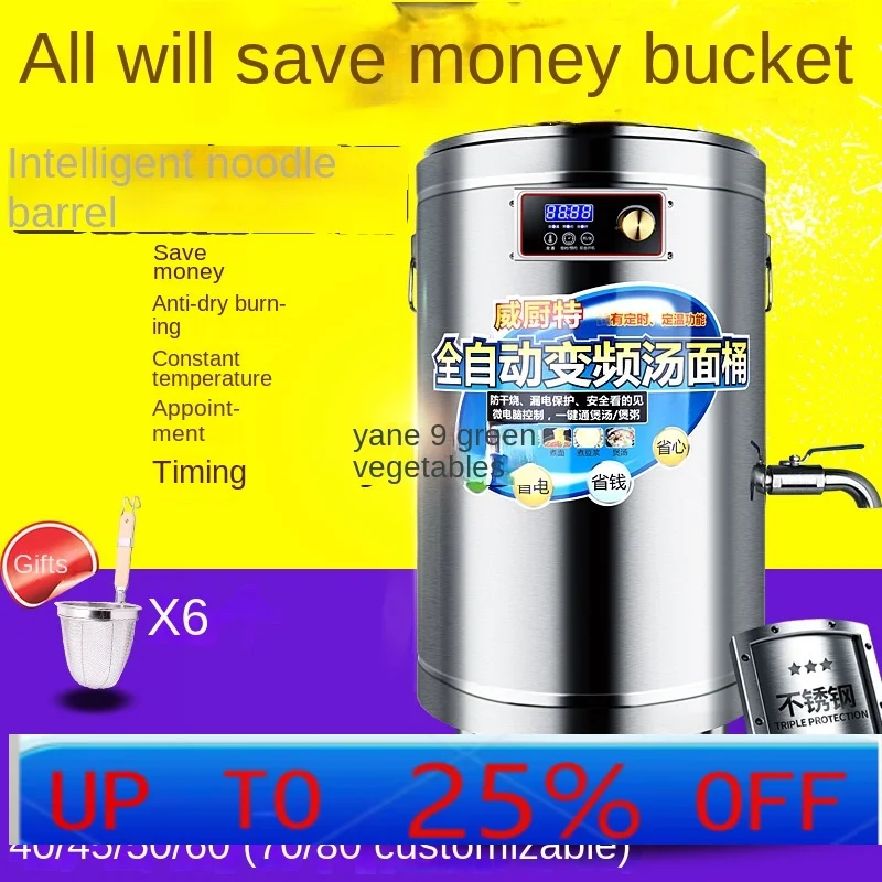 

lmm automatic frequency conversion intelligent electric heating energy-saving cooking noodles Malatang pot