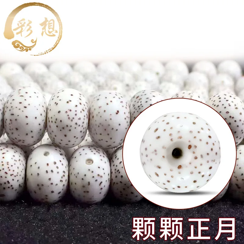 Hainan Material Xingyue Bodhi 108 Beads Bracelet Men's and Women's Necklace Original Seed