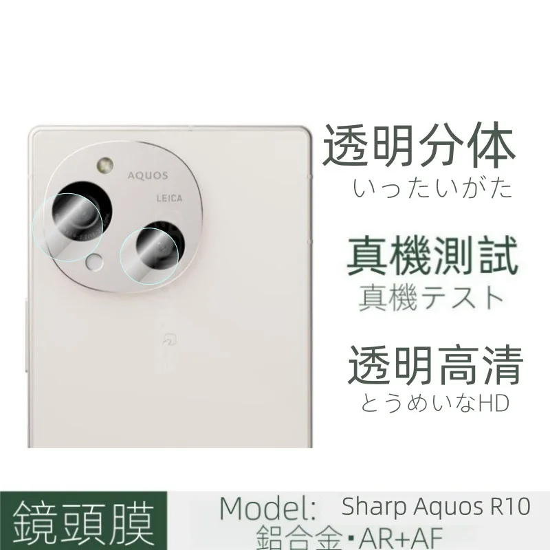 50 قطعة حامي عدسة الكاميرا لشارب أكوس Wish5 Sense9 R10 R9 R9Pro ثلاثية الأبعاد غطاء كامل شاشة الفيلم