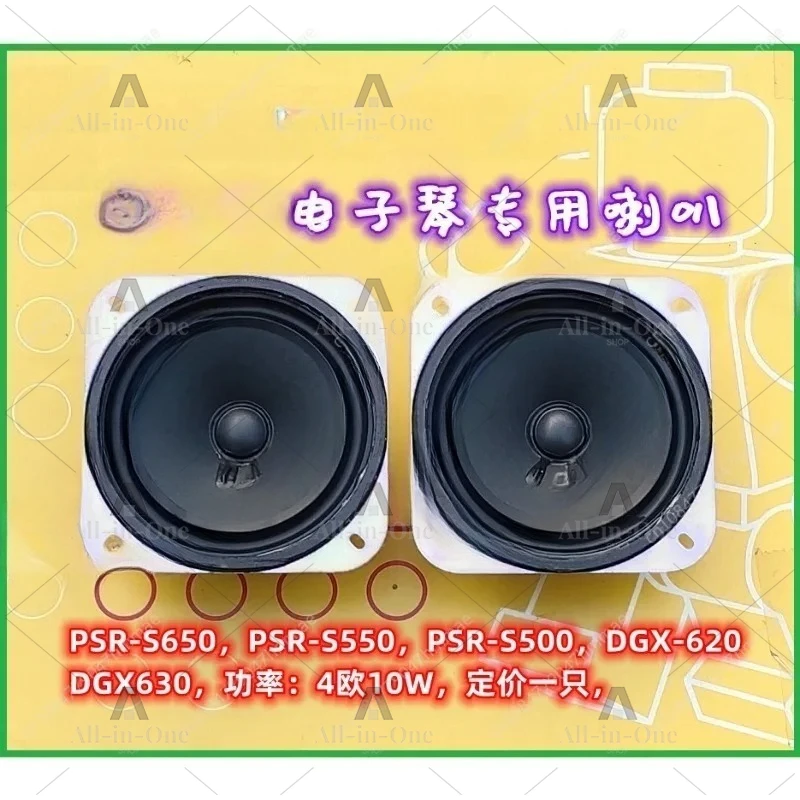 for -S550.-S650.PSR-S500 electronic keyboard speaker, loudspeaker 1pc