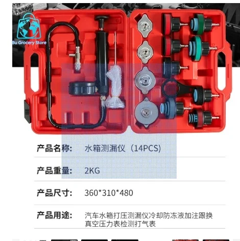 34 car water tank torture testing leak meter 28PC coolant replacement leak detector vacuum pressure gauge leak detection