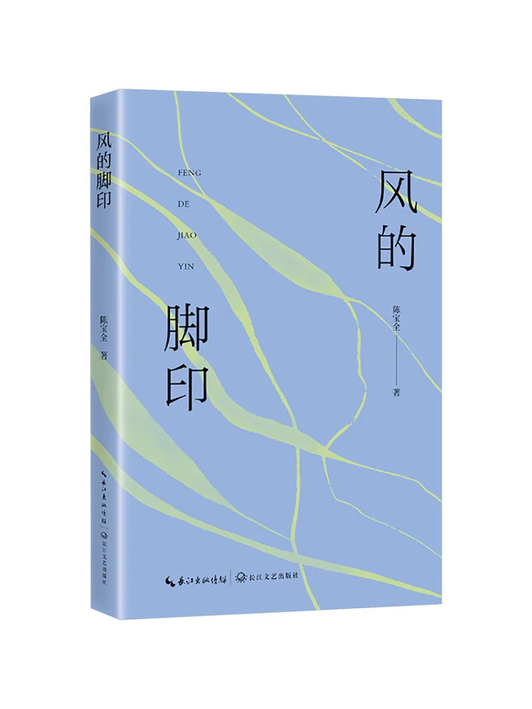 

Книга-Winshare Следы Ветра