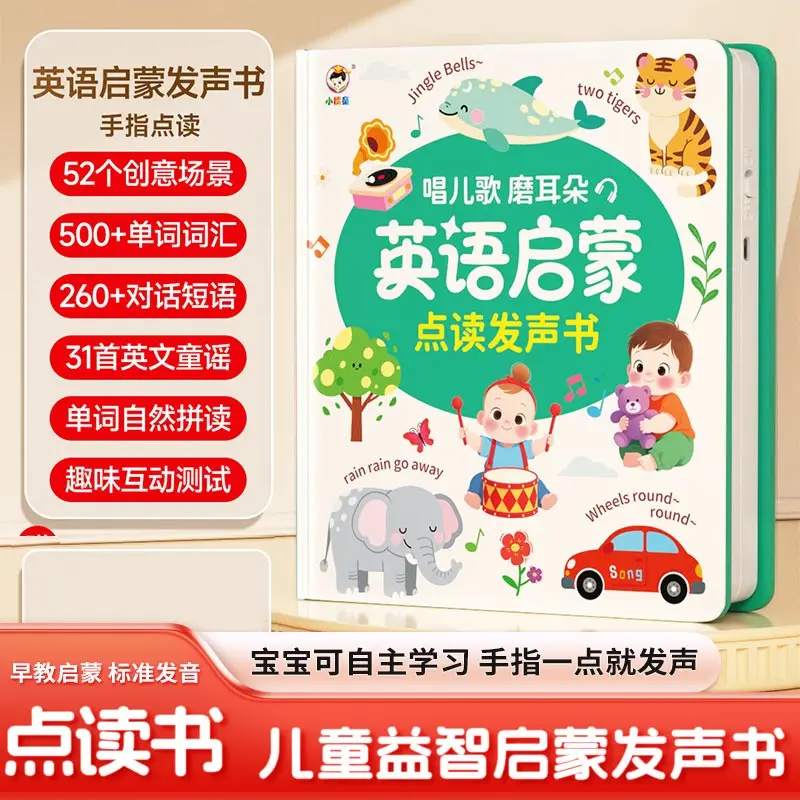 Early Education Audiobooks for Children Aged 0-9, Cognitive Enlightenment, Parent-child Interaction